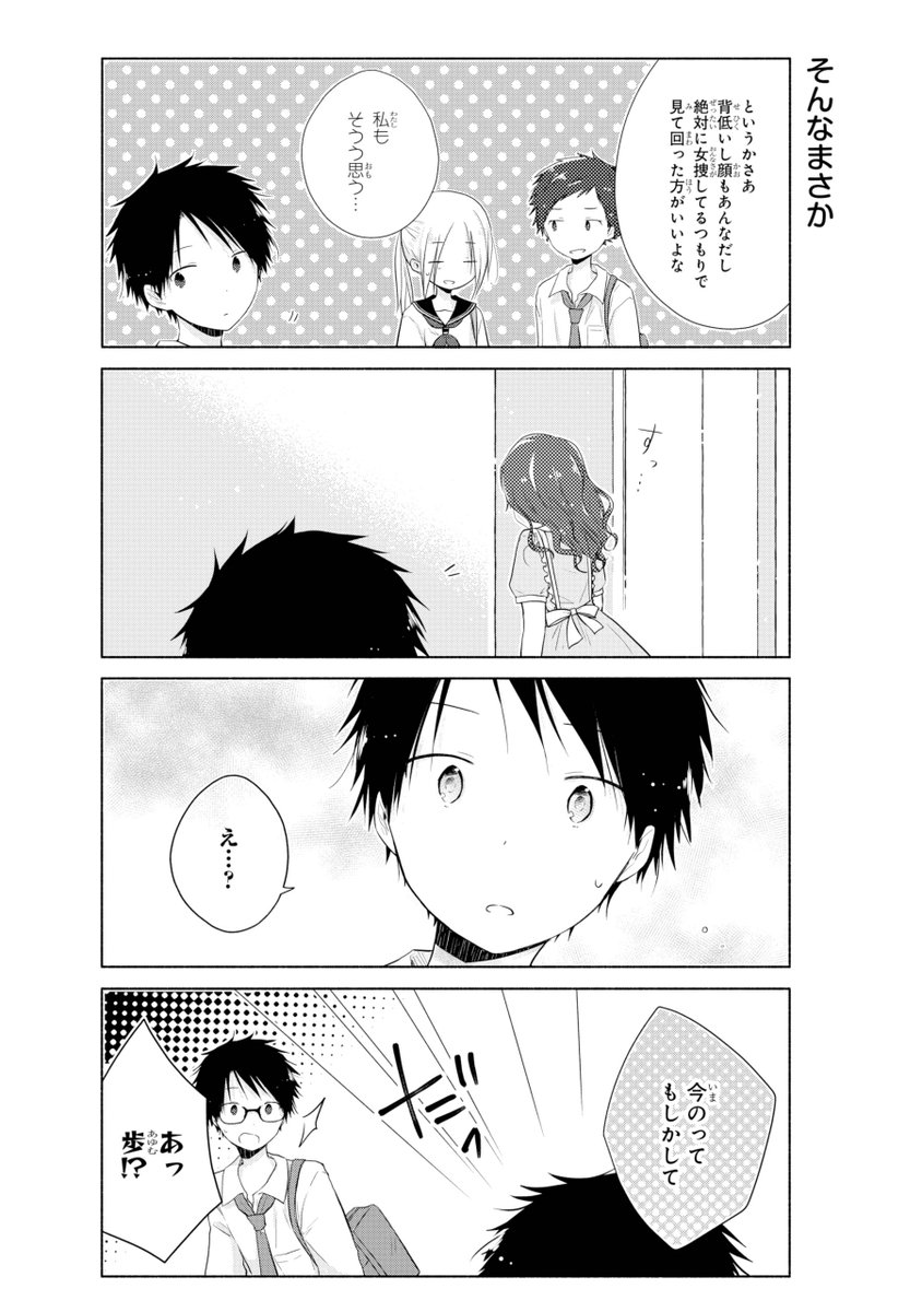 ガンガンjoker編集部 公式 Tren Twitter かっこいい 男装 かわいい 女装 ちゃんと 装い になってりゃいいけど 俺の 場合どっから見ても 女 になっちゃう こんなとこ アイツに見られたく ねーんだよなぁ かわいいじゃなく かっこいいって言われ