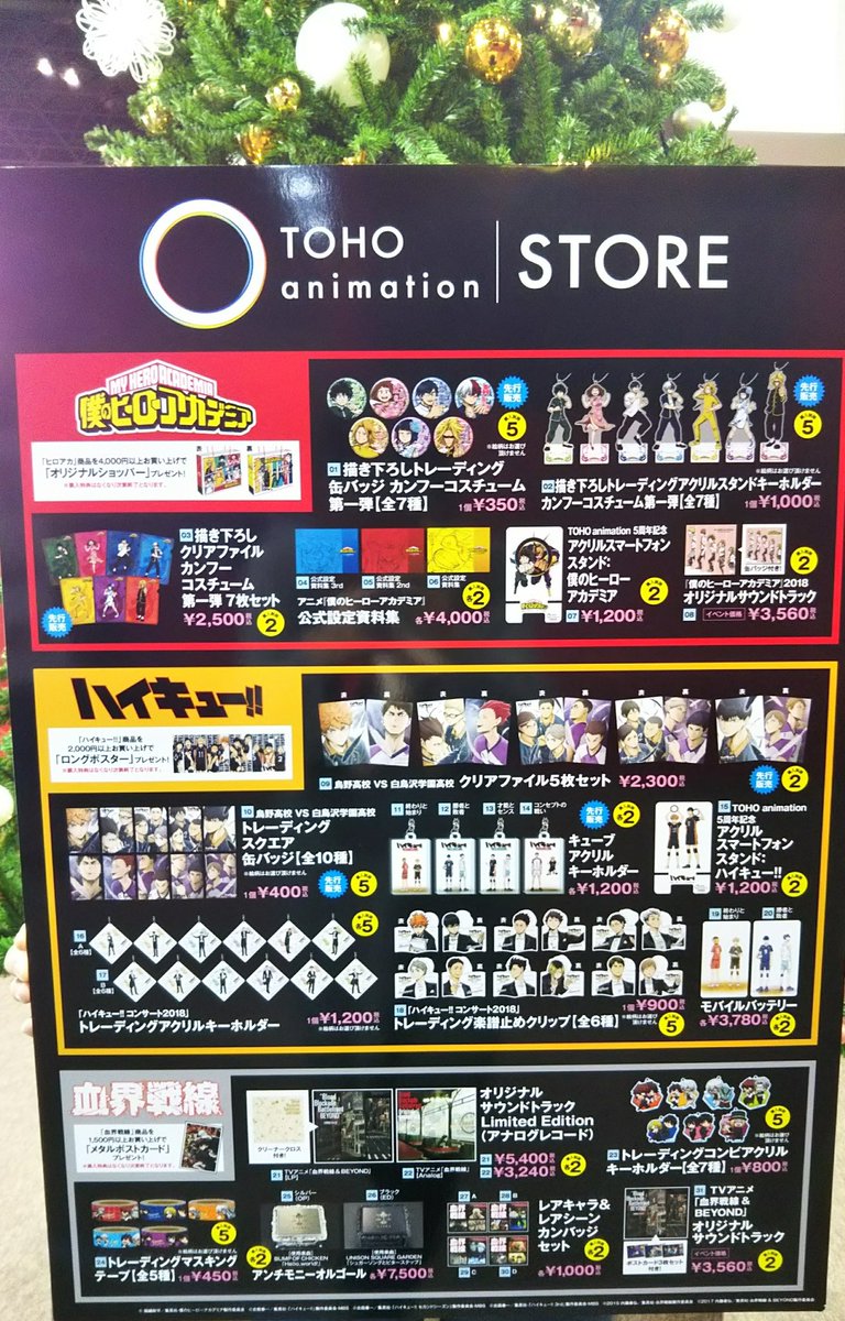 Toho Animation Store 血界戦線 明日から開催される ジャンプフェスタ19 Toho Animationブースにて 血界戦線 のオリジナルグッズを販売 オリジナルサントラlp アナログレコード や オルゴール など 1500円以上ご購入で メタルポストカード