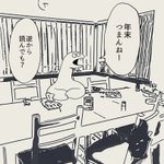 「年末つまんねー」と思っているあなた!逆から読んでみて!