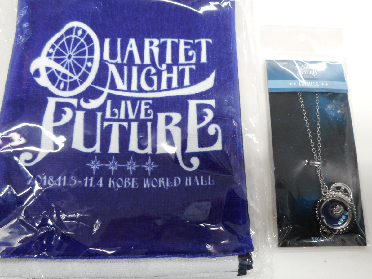 Twitter पर 名古屋フロンティア館2階 ライブグッズ Quartet Night Live Futureのタオルとカミュ様のネックレスが入荷致しました タオルは品切れとなっていたものですのでお求めのお客様はお早めに Kbooks カルライ うたプリ カルナイ