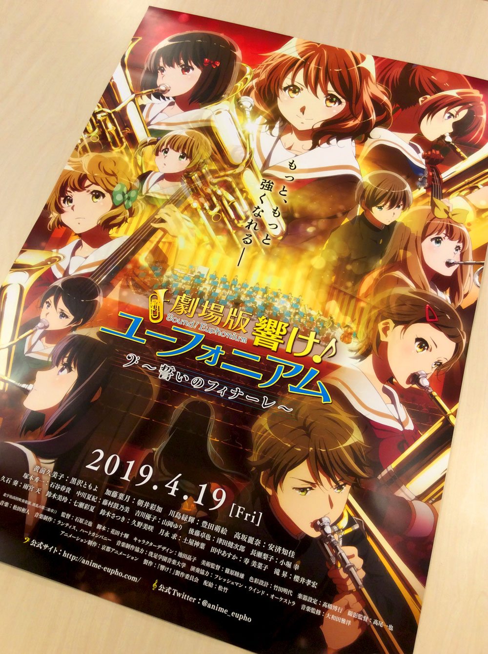 تويتر アニメ 響け ユーフォニアム 公式 على تويتر 劇場版 響け ユーフォニアム 誓いのフィナーレ のメインビジュアルポスターが 本日より上映予定劇場にて順次掲出されます 映画館にお立ち寄りの際はぜひ見てみてくださいね ポスターに描かれている