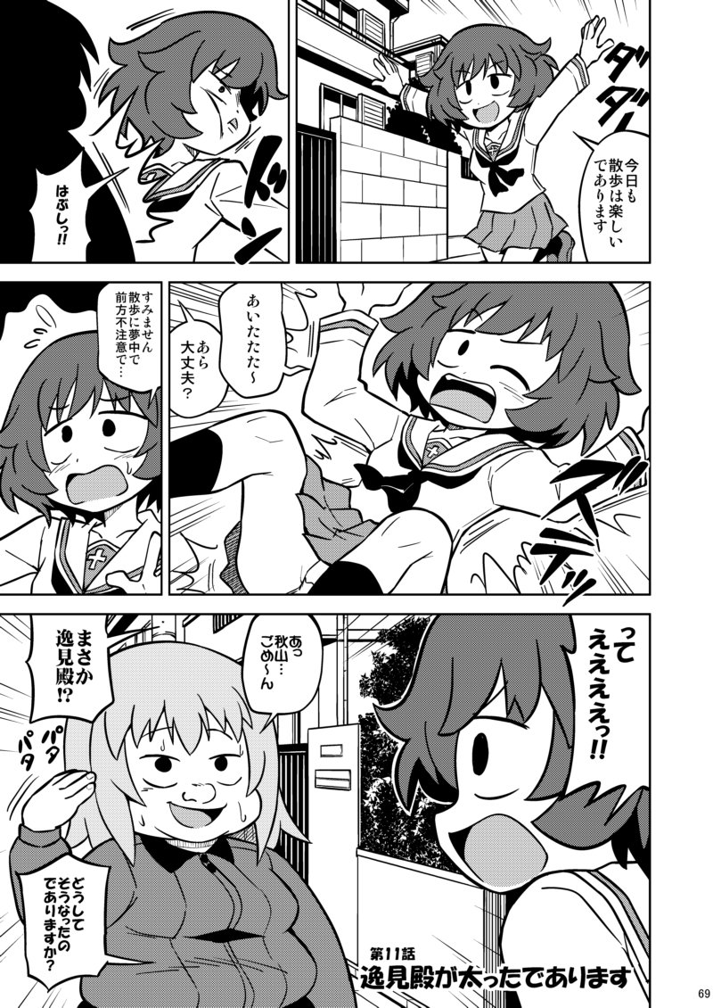 秋山殿本総集編がメロンブックスで再販されました
  6ページの短編24話の160ページです  
よろしくお願いします
https://t.co/O4axpp5VrZ 