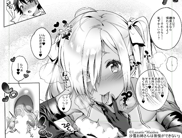 新刊より1コマ
お○んちん食べる時に「んへぁ～🧡」って声がもれちゃうお姉さんです(キャラ紹介 