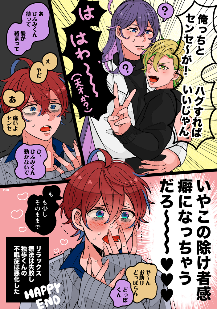 ひふみくんが天才漫画 