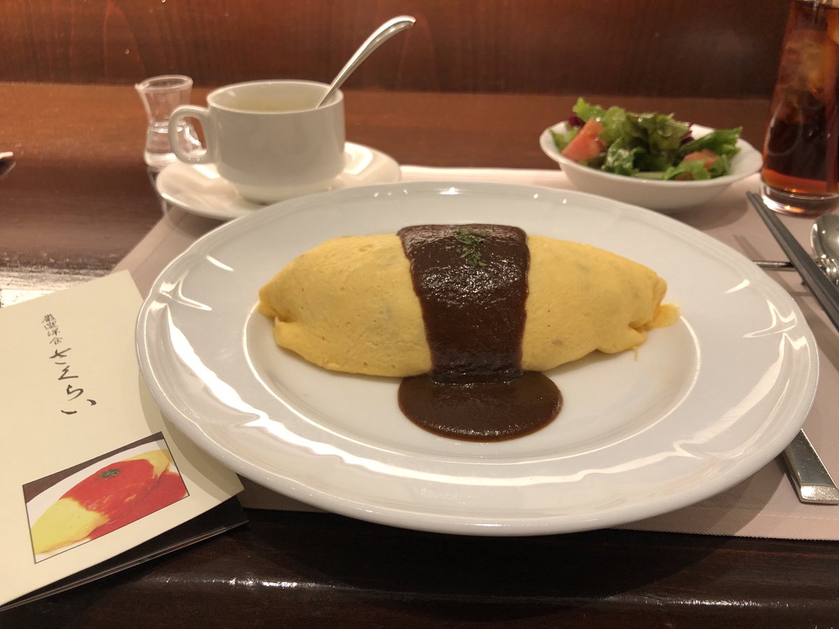 厳選洋食さくらい 厳選洋食さくらい