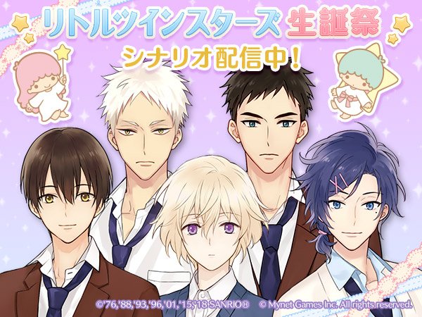恋愛ゲーム サンリオ男子 公式 Sdan Game Twilog 恋愛ゲーム サンリオ男子 公式 Sdan Game Twilog