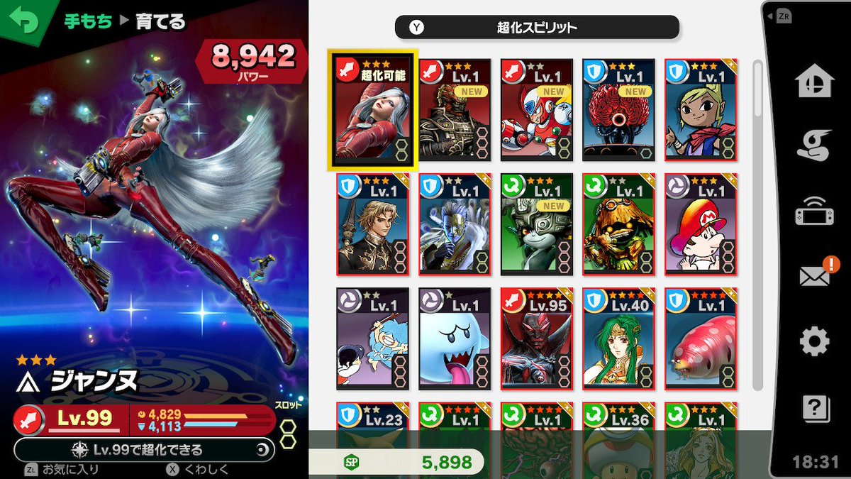 ぷーすけ ジャンヌさんの超化後すげえ スマブラsp Smashbrossp Nintendoswitch