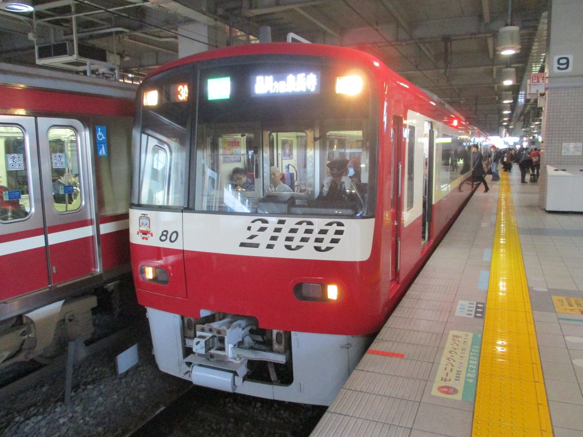 Twitter 上的 マリオ 京急本線快特品川方面泉岳寺行き京急2100形2173編成8両 T Co Ddbkpmefsh Twitter