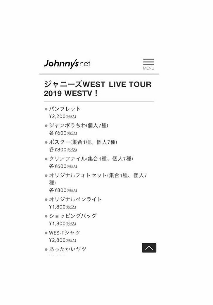 ジャニーズwestグッズ Trsene V Twitter Twitter ジャニーズwestグッズ Trsene V Twitter Twitter