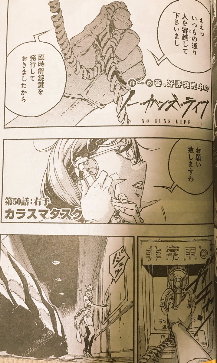 カラスマタスク Pe Twitter ウルジャン届きました 発売中の1月号にノーガンズ50話が掲載されております そしてウルジャン作家さんのサイン色紙プレゼントに関する情報も載ってますね 興味のある方は是非ご応募くださいませー カラスマタスク Pe Twitter ウルジャン届きました 発売中の1月号にノーガンズ50話が掲載されております そしてウルジャン作家さんのサイン色紙プレゼントに関する情報も載ってますね 興味のある方は是非ご応募くださいませー