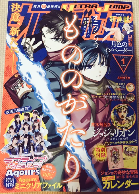 ウルジャン届きました!発売中の1月号にノーガンズ50話が掲載されております。そしてウルジャン作家さんのサイン色紙プレゼントに関する情報も載ってますね。興味のある方は是非ご応募くださいませー。 