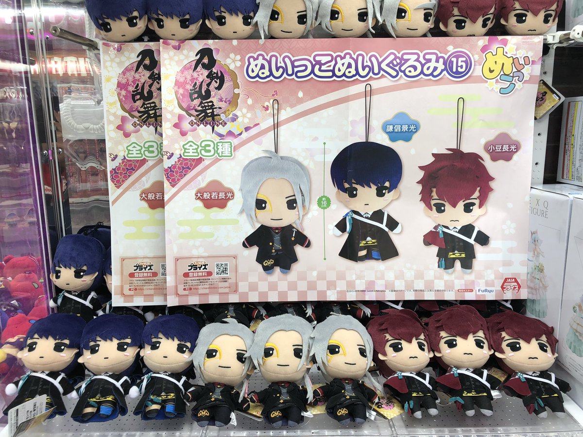 刀剣乱舞 大般若長光 とうらぶ わんぱく ぬいぐるみ ぬい 大般若 刀剣乱舞 大般若長光 とうらぶ わんぱく ぬいぐるみ ぬい 大般若