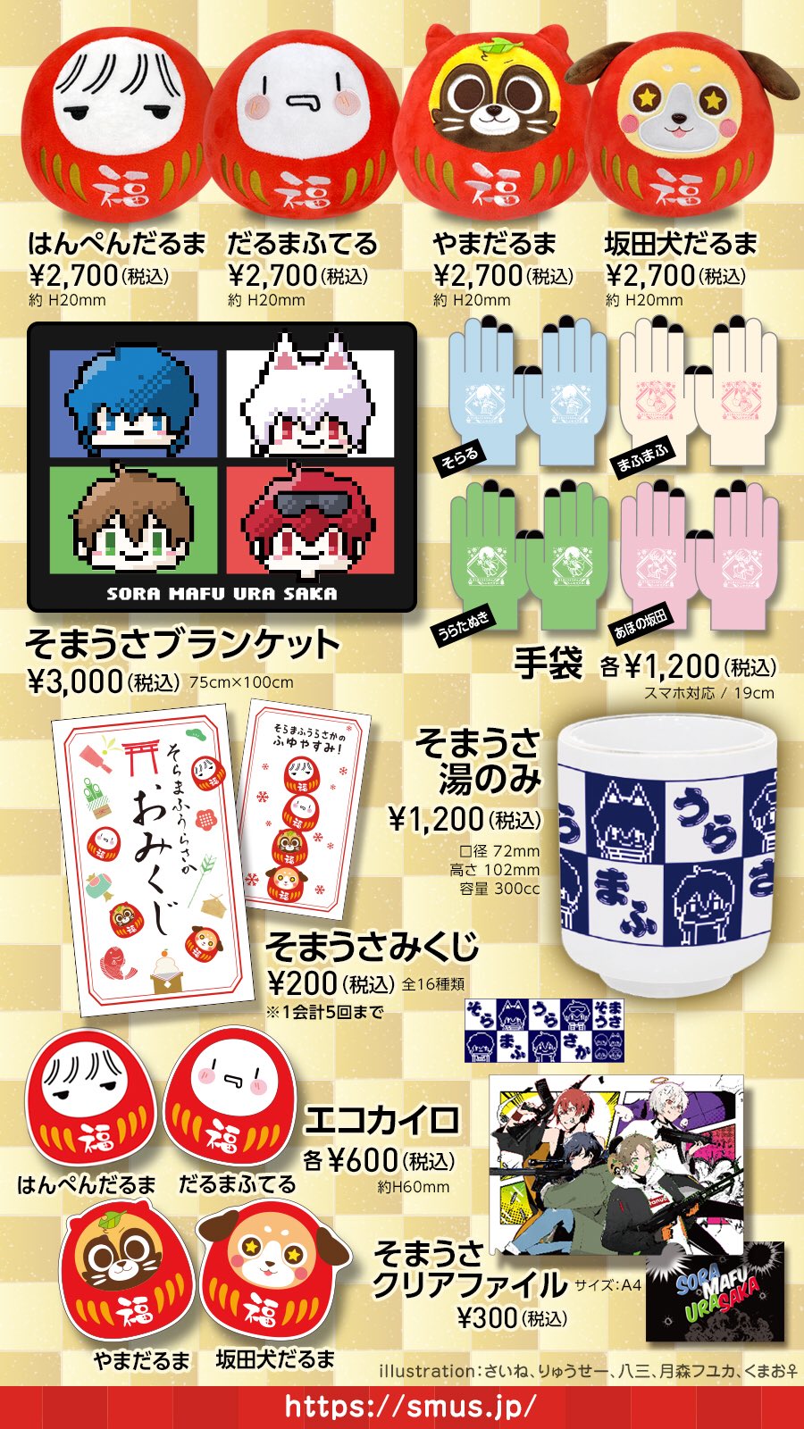 そらまふうらさか こもら 缶バッジ うらたぬき ふゆやすみ