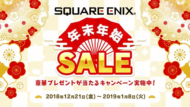 「スクウェア・エニックス 年末年始SALE2018」