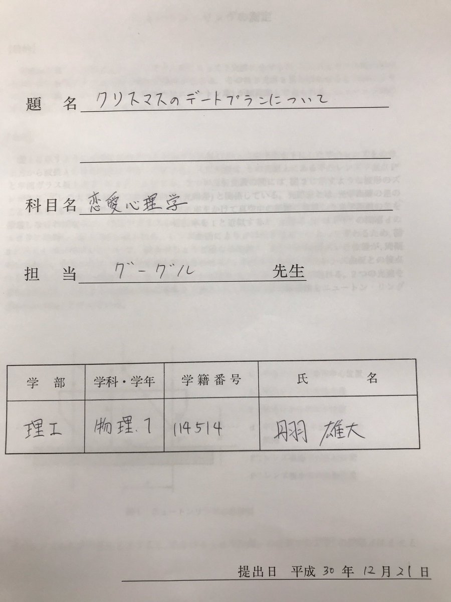 やっとレポート終わった!!ヽ(;▽;)
