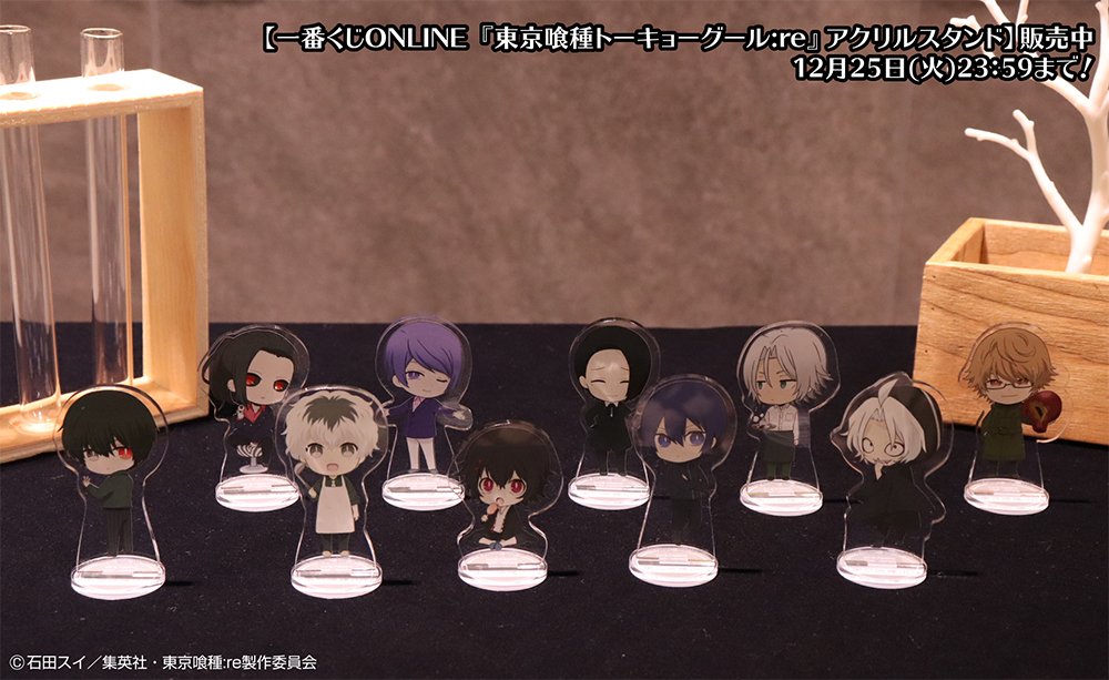 東京喰種 :re 一番くじ バスタオル まとめ売り 東京喰種 :re 一