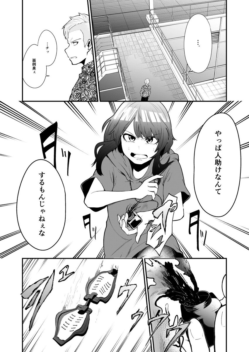 【漫画】「FREE HAND」第5話 (1/5)

https://t.co/LlpOm0RANs 