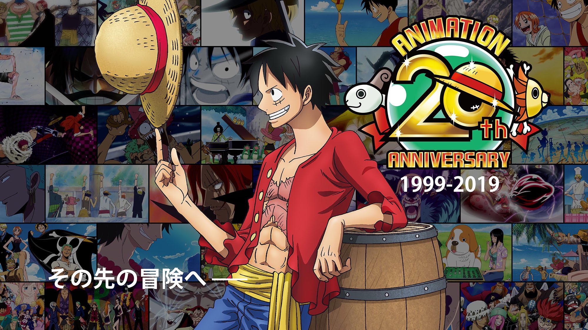 One Piece Com ワンピース 19年はアニメ Onepiece 放送周年 記念サイトオープン 初代オープニングの1シーンをオマージュしたルフィの描き下ろしとアニメ年の歴史を振り返った年表 thlog 公開 T Co Htgmicsumo 周年続報ぜひご