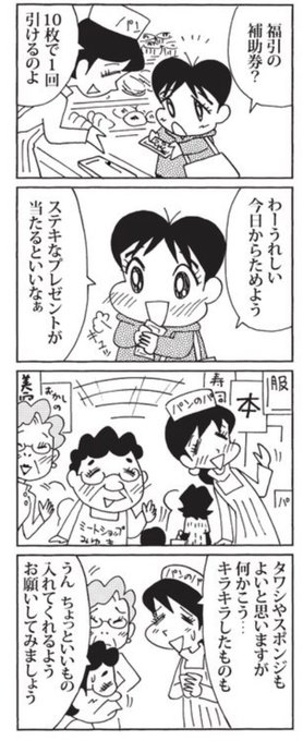 毎日新聞 を含むマンガ一覧 6ページ ツイコミ 仮 毎日新聞 を含むマンガ一覧 6ページ ツイコミ 仮