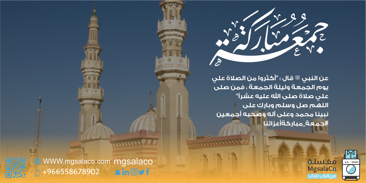MgsalaCO's tweet photo. عن النبي ﷺ قال : "أكثروا من الصلاة علي يوم الجمعة وليلة الجمعة ، فمن صلى علي صلاة صلى الله عليه عشراً" 
اللهم صل وسلم وبارك على نبينا محمد وعلى آله وصحبه أجمعين
#جمعة_مباركة أعزائنا ❤💐
#السعوديه #الشرقيه #الدمام https://t.co/hwotohEuZD