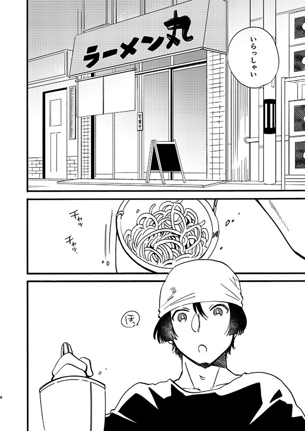 冬コミ新刊サンプル～～～～あとでピクシブの方にも上げます!
12月30日(二日目)東3き30a MONMON
[ラーメン丸]石切丸×にっかり青江 