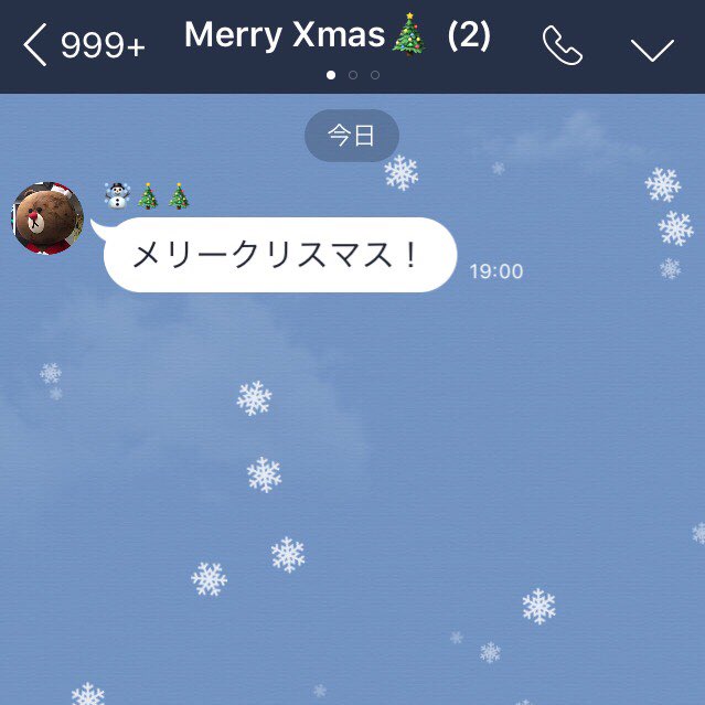 18年版 Lineのトークルーム 背景 に雪が降るように 見れない場合の対処法 Knowl