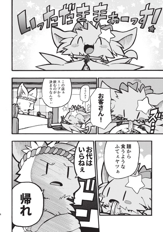 Cr あさひせんせー 12 29 土 C95 1日目にて新刊 こうもりさん を頒布します 全年齢向けの日常系漫画です 漫画原作あさひ 作画マコトゥー キャラクター原案fetherにてお送り致します 当日は東l 21bでお待ちしております