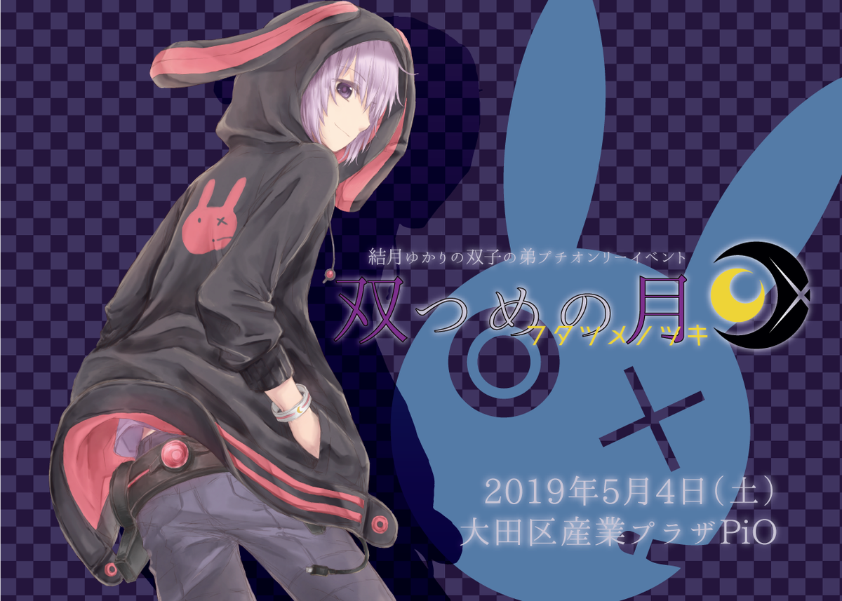 結月ゆかりの双子の弟 Twitter Search Twitter