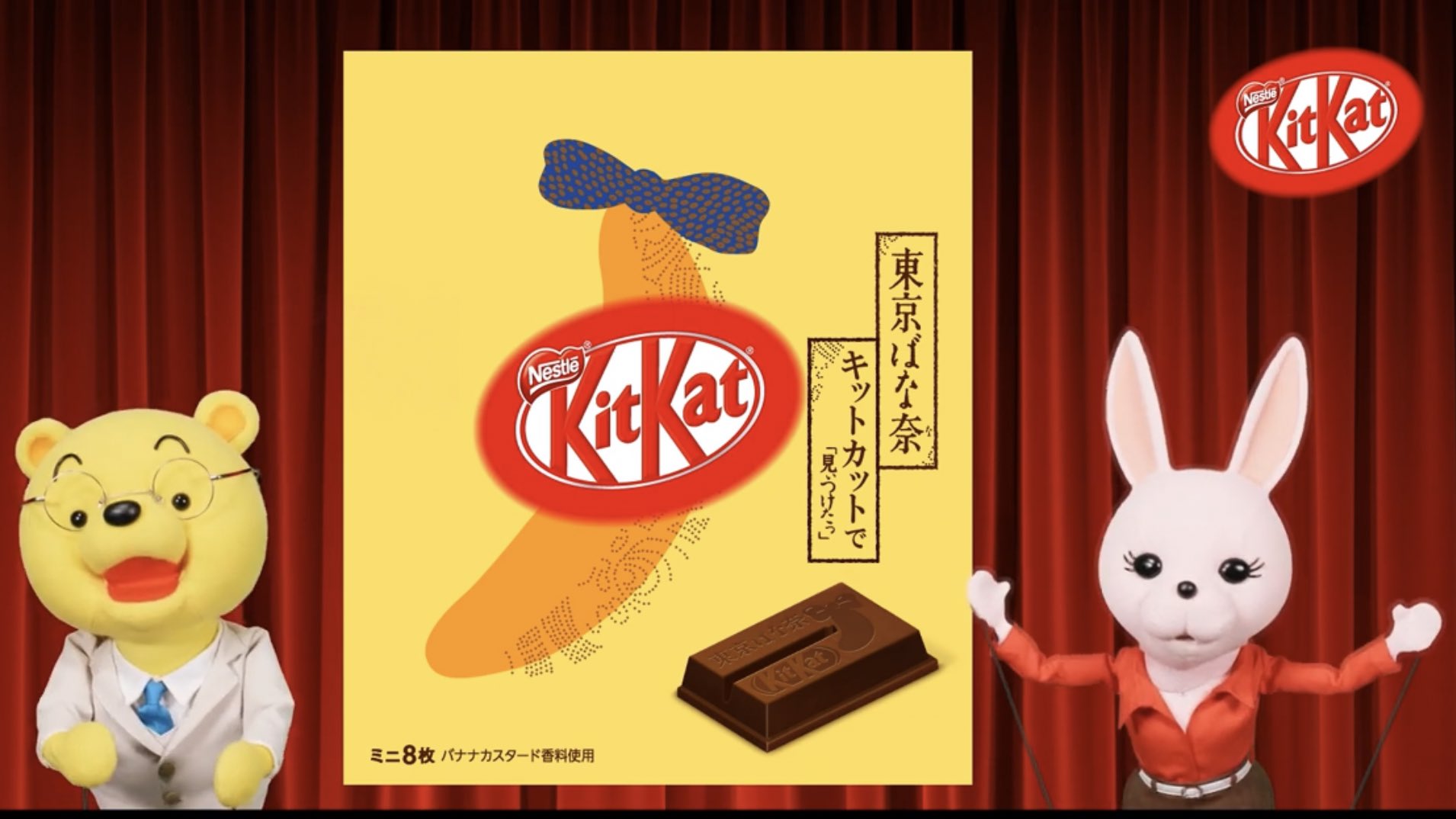 キッズ・ファミリー KitKat 30th Anniversary Mondo Mascots on X: 