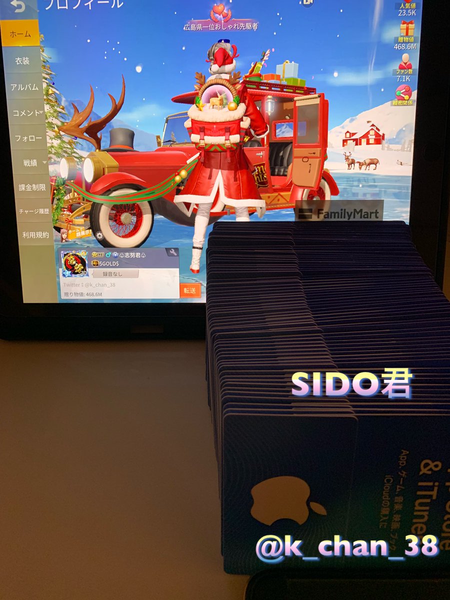 s_d_38's tweet photo. 全部ファミマで買ったので10%上乗せでプレゼントですよー3ヽ(*´∀｀)ノ9

全部何らかの形で配ります♡

1万円貰えた方はラッキーかな？

気になる方は……分かるよね🥺？

日頃より、いいね、リプくれる方

好感度upです♡

信じないかはあなた次第

#41O https://t.co/ykCgJLDoN0