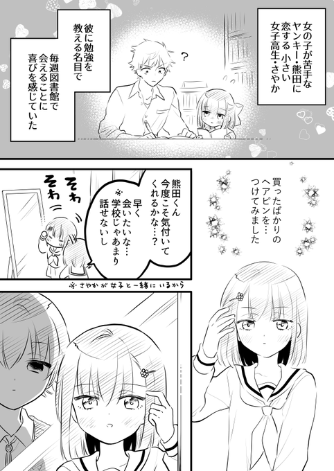 丸美甘 Maru3kan さんのマンガ一覧 古い順 6ページ ツイコミ 仮