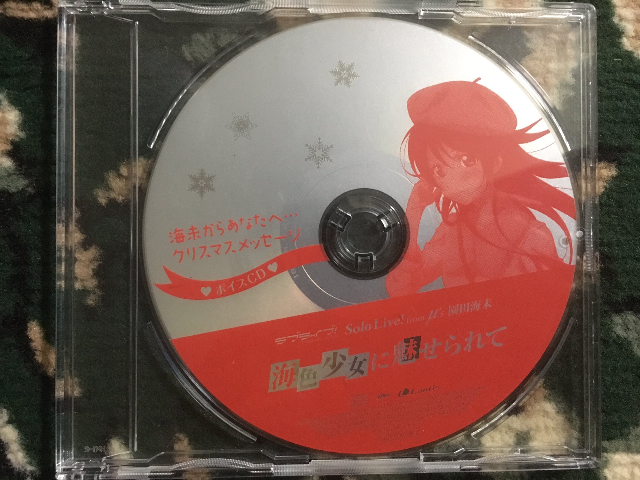 激レア ラブライブ! 海未からあなたへ クリスマスメッセージ ボイスCD 駿河屋 -<中古>ラブライブ! 海未からあなたへ… クリスマス