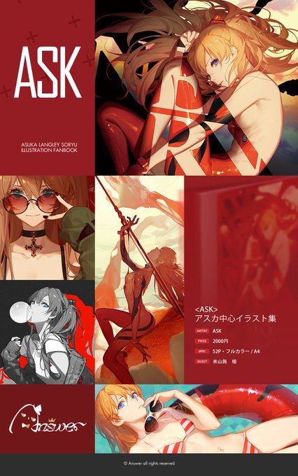 Ask Askziyeのイラスト Ask Askziyeのイラスト