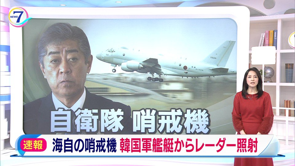 自衛隊機が韓国軍からレーダー照射 防衛相が説明へ とnhkニュース なぜか レーダー照射 と レーザー照射 を間違える人も一定数 Togetter