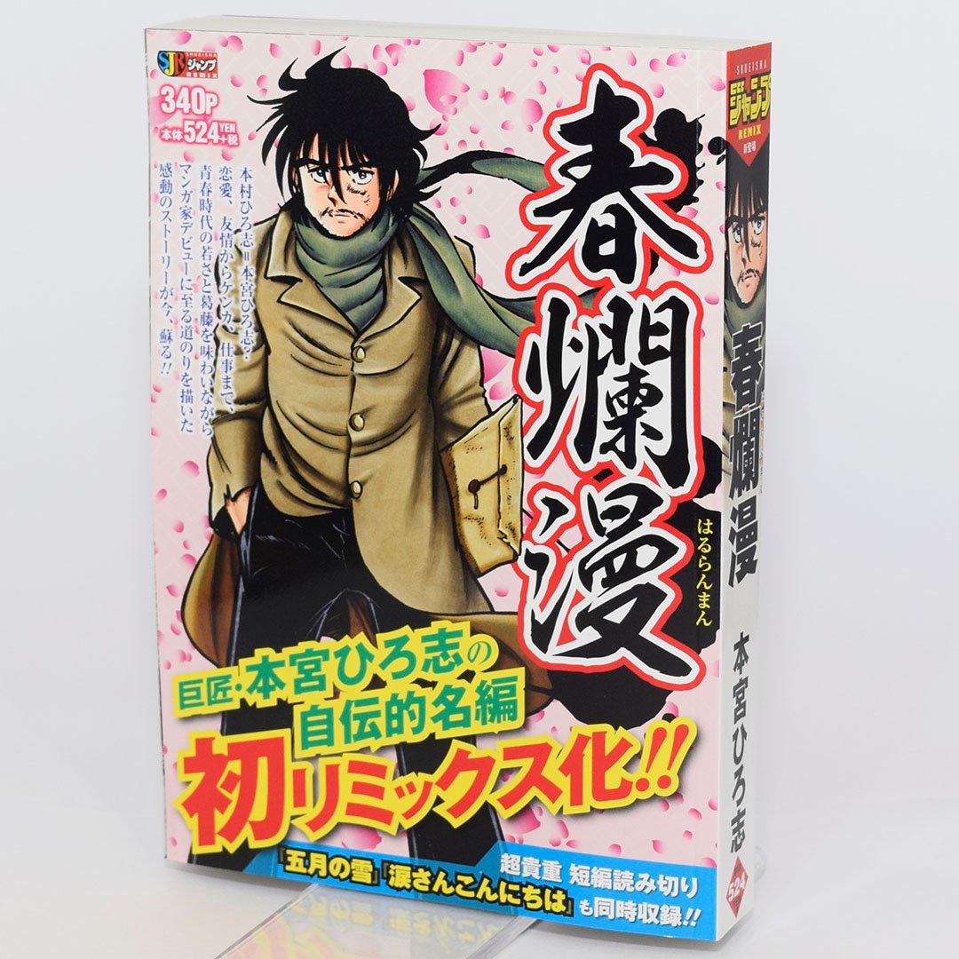 ট ইট র Jc出版 集英社ジャンプ リミックス 14巻は初リミックス化 クロロvsヒソカ戦 収録 ハンター ハンター 2巻 License 狩人の証明 が本日発売 ハンター試験 に挑んだ ゴン は 苦難を乗り越えて第4次試験へと進む そこでゴンは