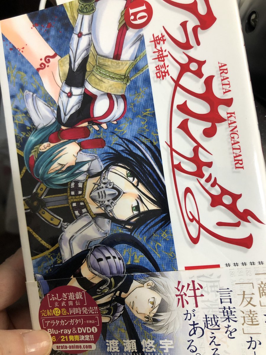 渡瀬悠宇 少年サンデー連載中 Ssc版の19巻分ですね 21巻がリマ12巻 22 23巻がリマ13巻 サッサと追いつこう ꐦ D و 渡瀬悠宇 少年サンデー連載中 Ssc版の19巻分ですね 21巻がリマ12巻 22 23巻がリマ13巻 サッサと追いつこう ꐦ D و