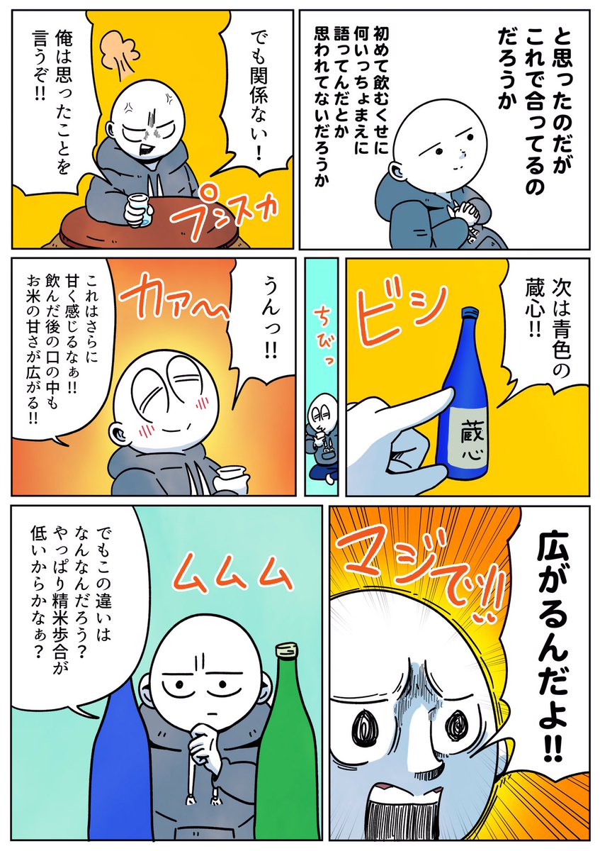 saketakuさんの日本酒宅配サービス体験しましたー！！日本酒わかる人と飲んでみたい！！



#saketaku 