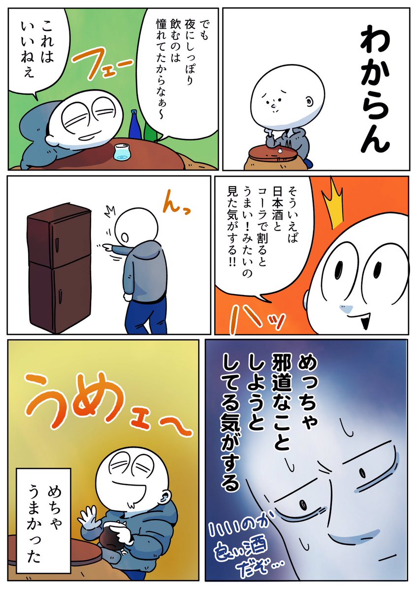 saketakuさんの日本酒宅配サービス体験しましたー！！日本酒わかる人と飲んでみたい！！



#saketaku 