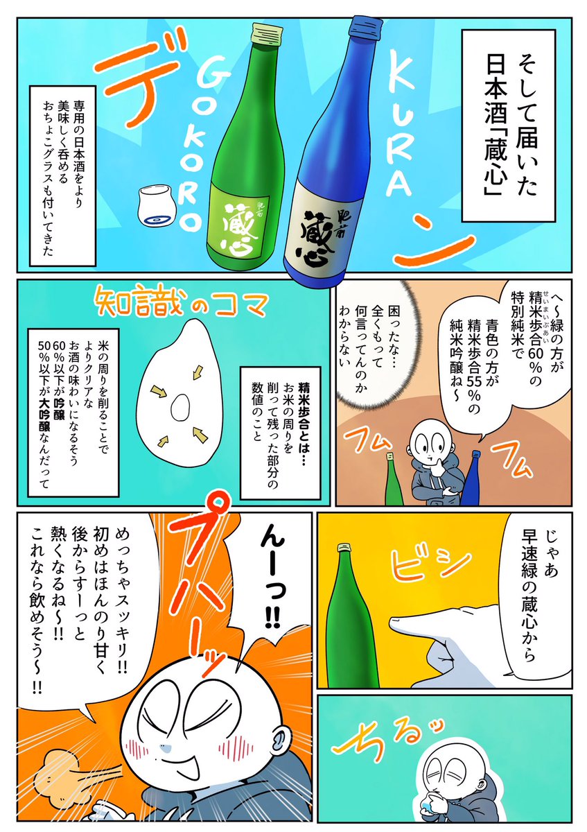 saketakuさんの日本酒宅配サービス体験しましたー！！日本酒わかる人と飲んでみたい！！



#saketaku 