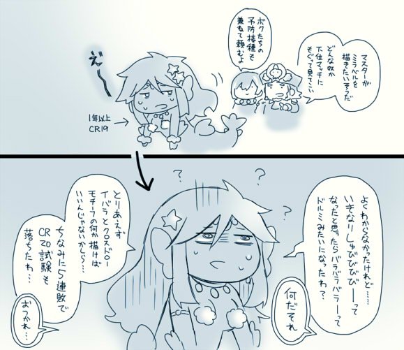 これ描くにあたって犠牲となったうちのだめろうちゃん 