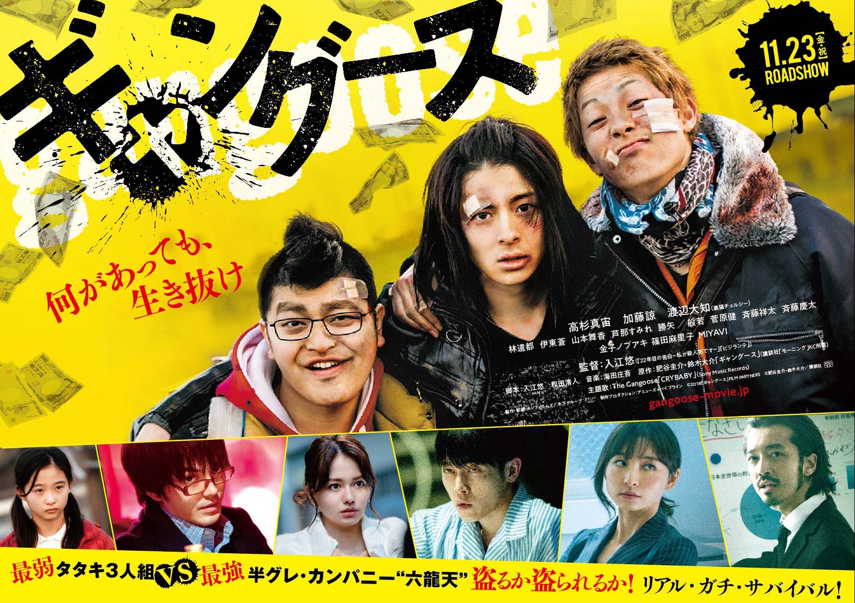 映画 ギャングース 速報 ギャングース アップリンク渋谷での上映が決定しました 12 28 金 です ぜひこの機会にご覧ください お待ちしてます T Co Bqkpjztzde