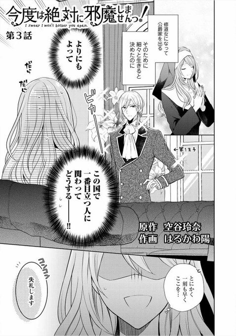 6 今度 に しま 話 せん 邪魔 絶対 は