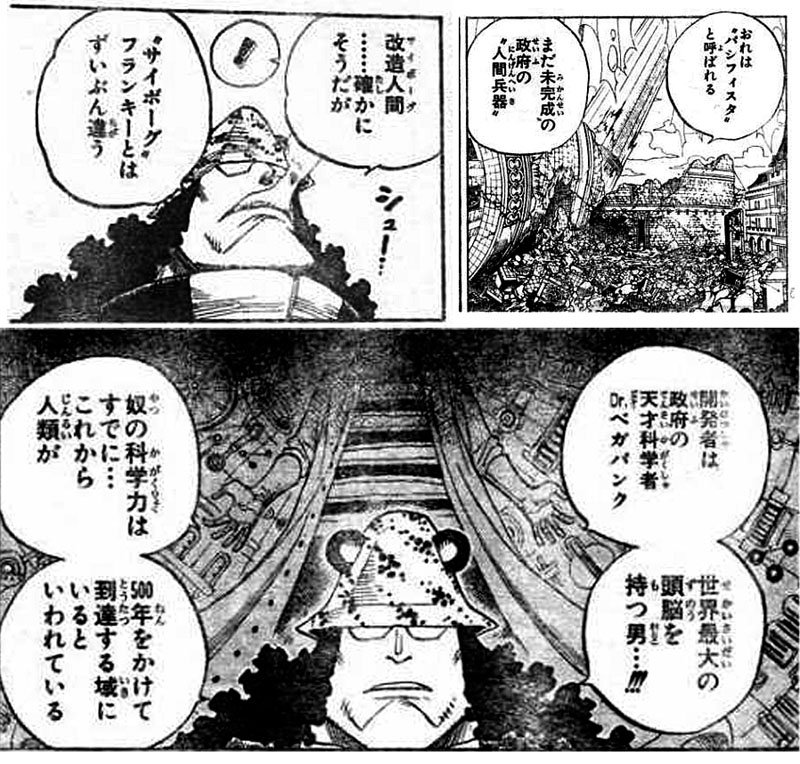 なお 漫画考察 レビュー エネルの壁画考察 右上のベッドに横たわってる描写 オペオペの実の不老手術がdと関係してるのか それとも人体実験が関係しているのか そうなるとdr ベガパンクが大きく関わってきそう ワンピース考察 Onepiece