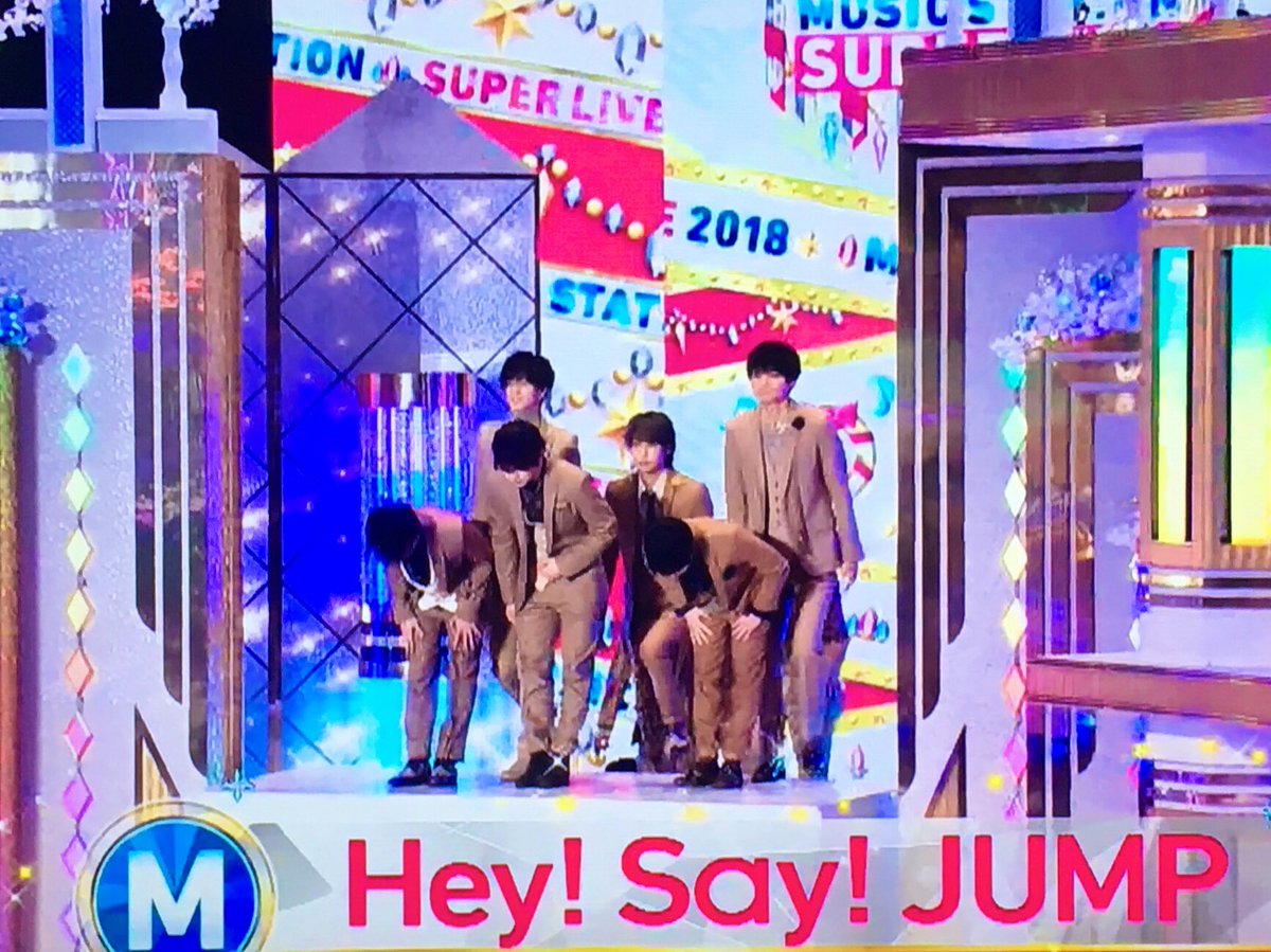 12 21 ミュージックステーションスーパーライブ18 まとめ マエヲムケ Hey Say Jump 情報 まとめ