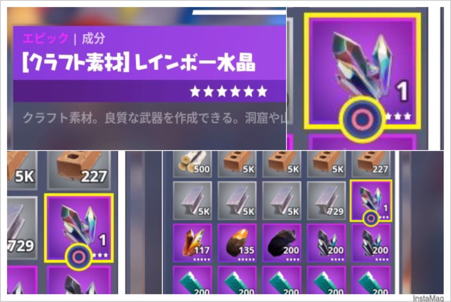 Kiico 𖤣𖥧𖥣 このレインボー水晶って何 いつの間にか保管庫にあり調べても出てこないしバクですか Fortnite 世界を救え T Co Rsgkggyqis Twitter