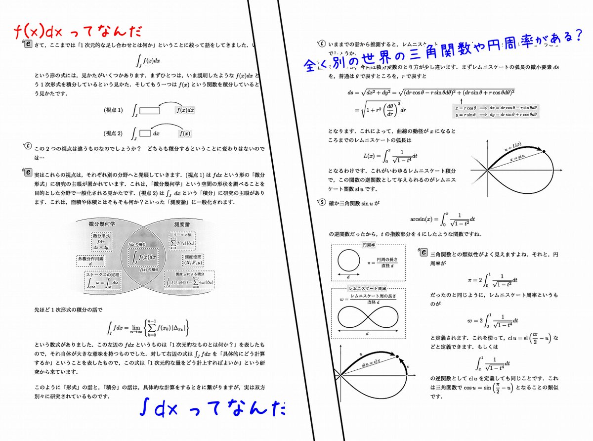 冬コミ新刊の宣伝です
3日目の U-38b に存在するだろうと思います. 