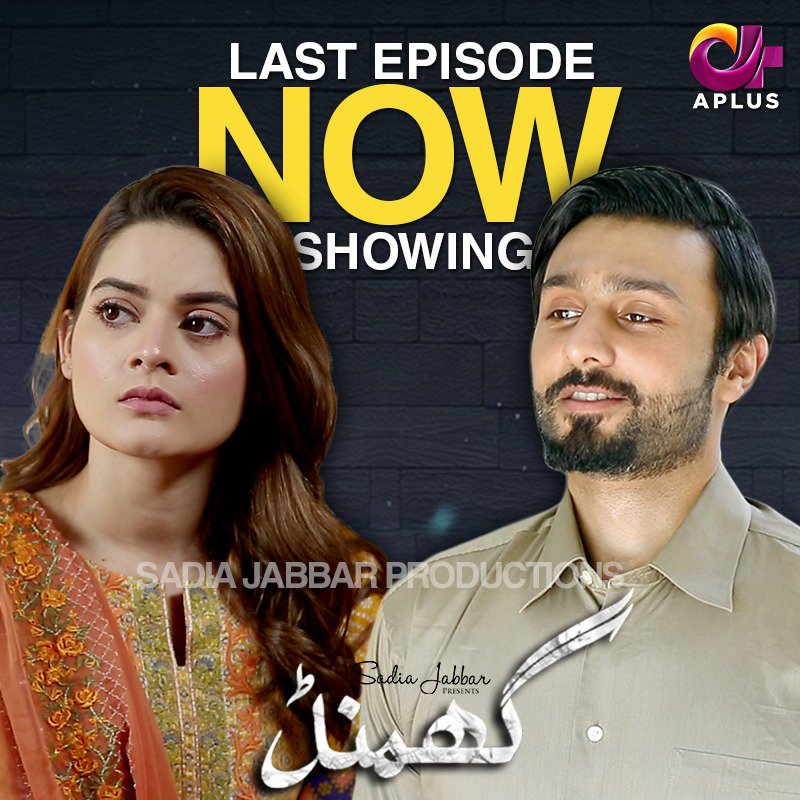 #LAST #EPISODE of Ghamand showing now only on A-Plus TV.

#SadiaJabbarProductions #AplusTV #Aplusentertainmentchannel #Ghaman #Last_Episode #Friday #8PM #NaumaanIjaz #SunitaMarshall #MinalKhan #MuhammadSwaleh