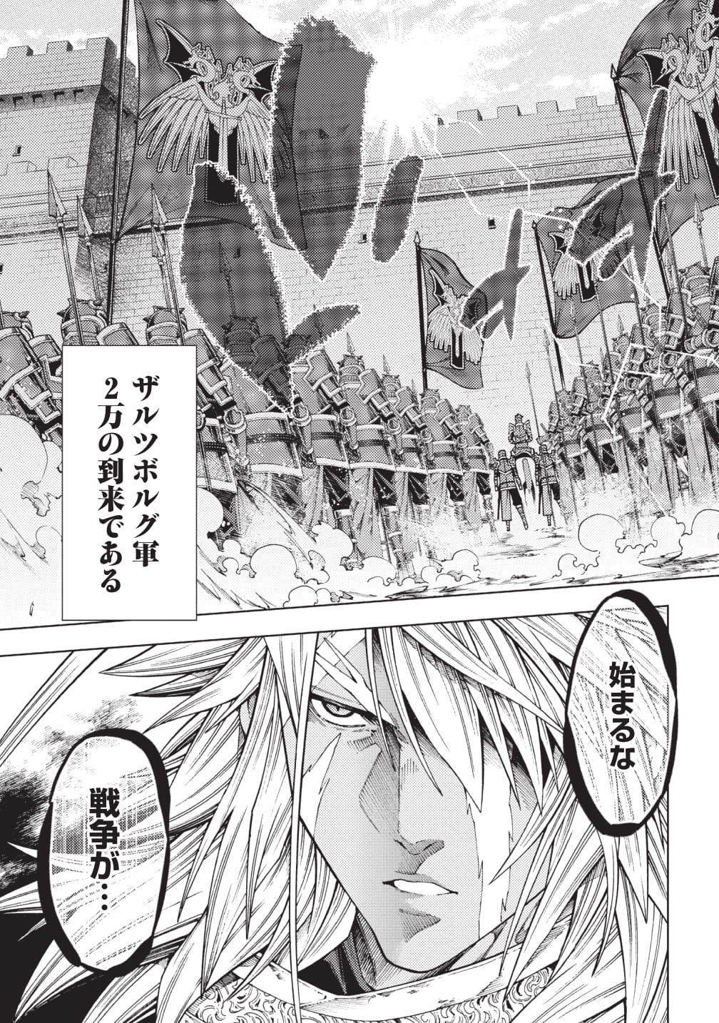 渡辺つよし Sur Twitter コミックファイアにて 常敗将軍 また敗れる の3 話目更新されました 今回でついに戦争が始まります モンスターもない魔法もない異世界にも行かないけど面白いヤツやん です よしなになに T Co