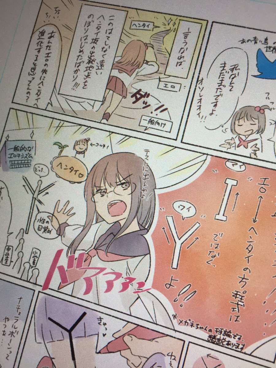 茉崎ミユキ Mmiuki さんの漫画 126作目 ツイコミ 仮