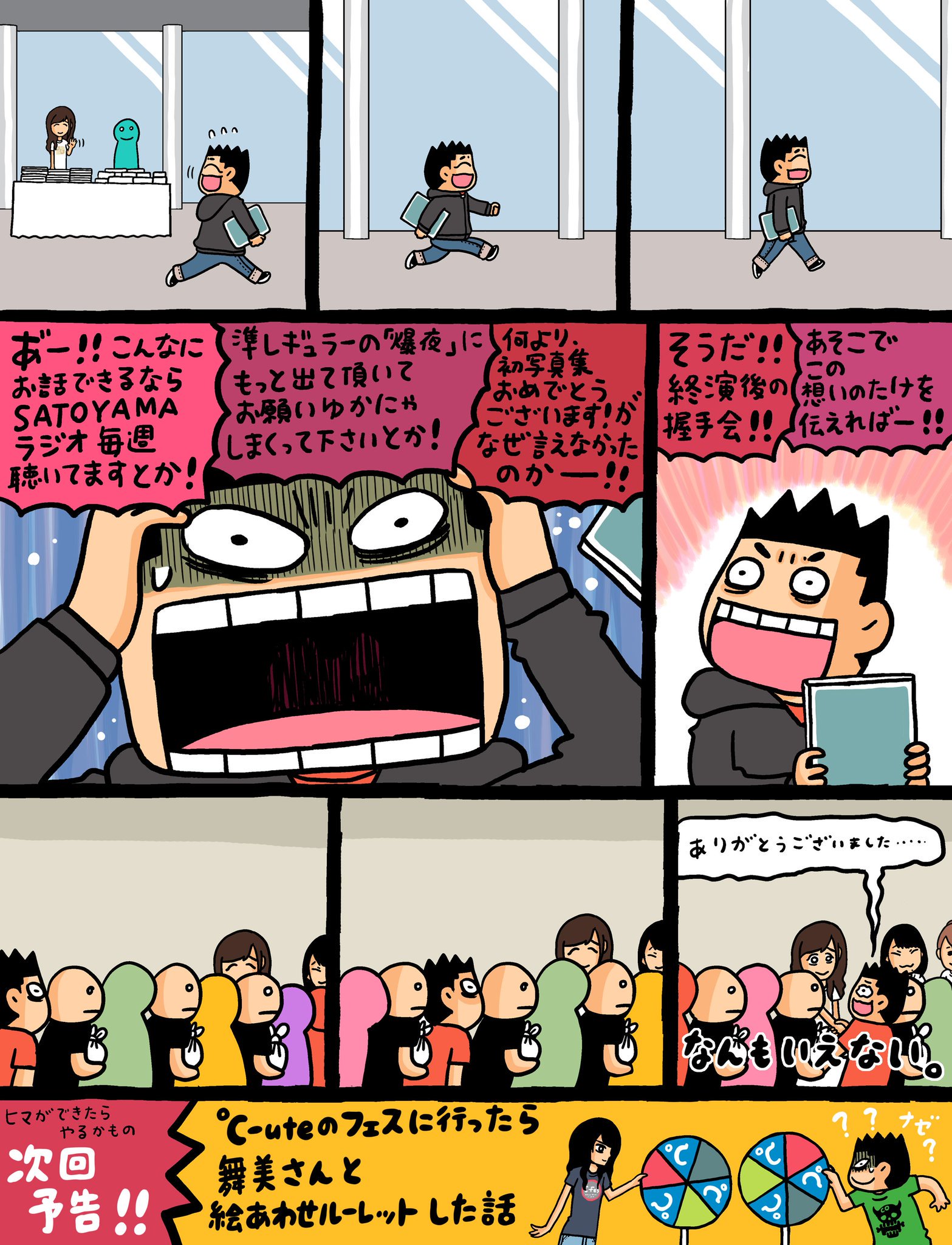 幕張サボテンキャンパス Japaneseclass Jp 幕張サボテンキャンパス Japaneseclass Jp
